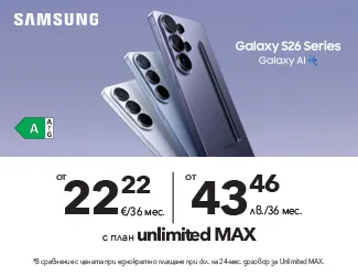 Смарт оферти с отстъпки до 85% - мобилен екран