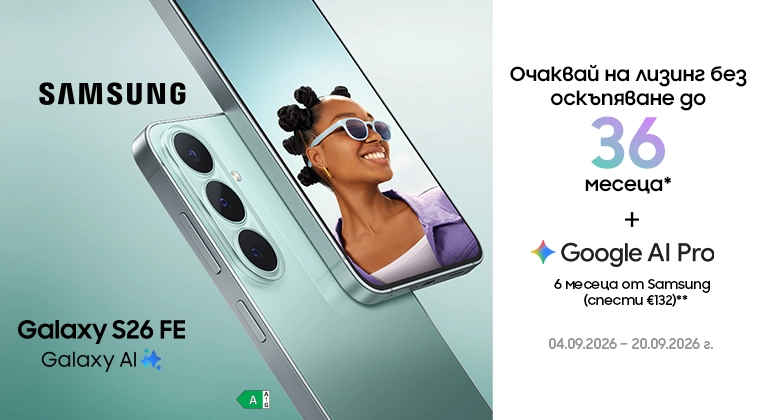 Вземи Huawei смартчасовник или слушалки на промоционална цена от Vivacom - онлайн или в магазин