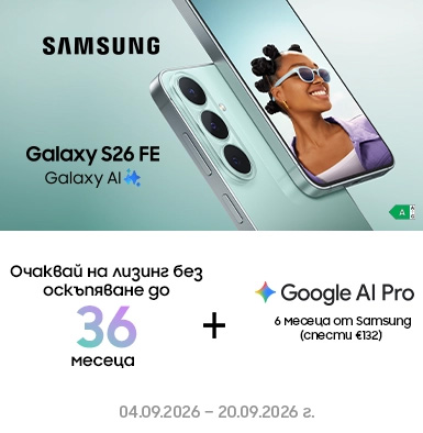 Очаквай Galaxy S26 FE на лизинг без оскъпяване - от четвърти септември. Мобилен екран