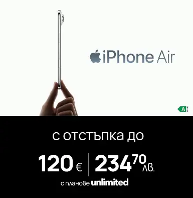 Apple Air с отстъпка до 120 евро с планове unlimited - мобилен екран