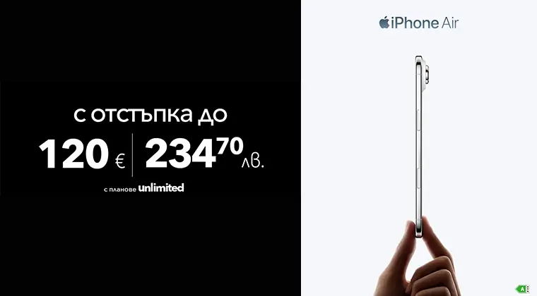 Apple Air s otstapka do 120 evro s planove unlimited