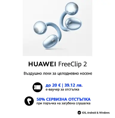 Huawei FreeClip 2 ултра леки слушалки с издръжлива батерия - мобилен екран