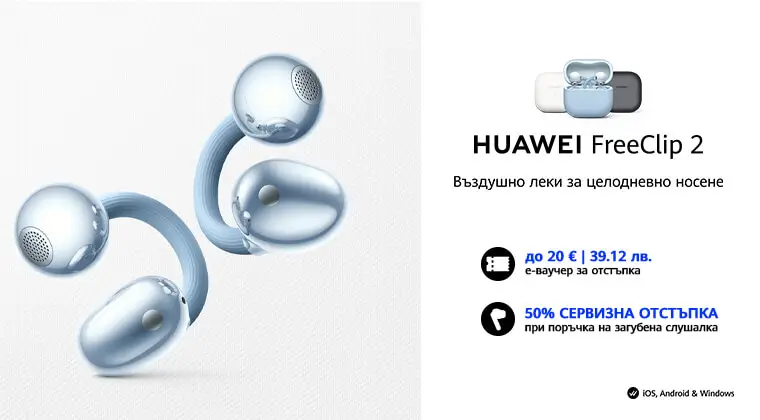 Huawei FreeClip 2 ултра леки слушалки с издръжлива батерия