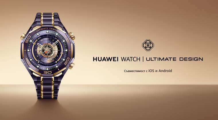 Huawei Ultimate Design смартчасовник