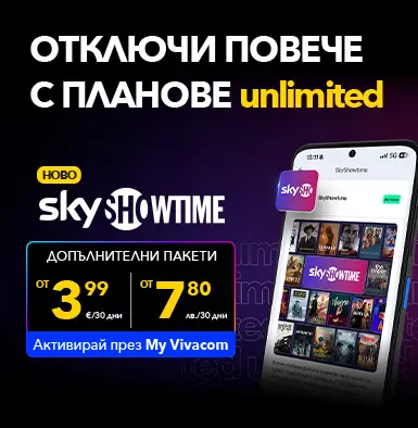 SkyShowtime допълнителни пакети - мобилен екран