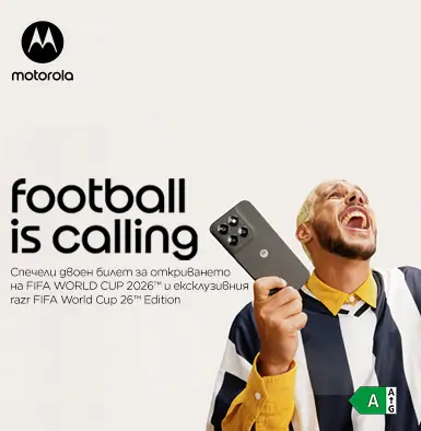 Спечели билети за Fifa World Cup с Motorola - мобилен екран