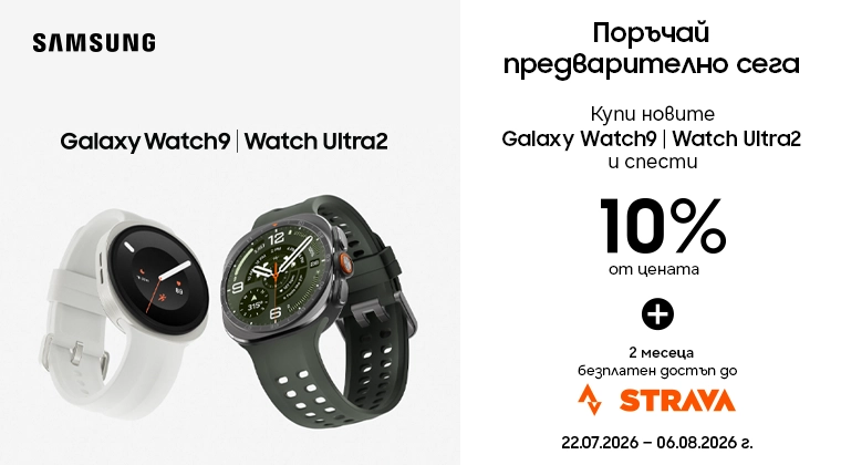Поръчай предварително Samsung Watch9 или Watch9 Ultra от Vivacom