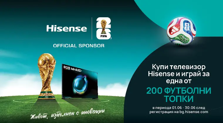 Купи телевизор Hisense от магазин на Vivacom и можеш да участваш в томбола с награди