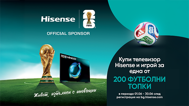 Включи се в томболата с награди на Hisense като купиш телевизор от марката в магазин на Vivacom