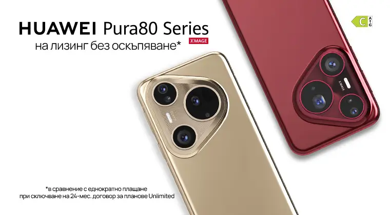 Поръчай нов смартфон от серия Huawei Pura 80 на лизинг без оскъпяване от Vivacom.