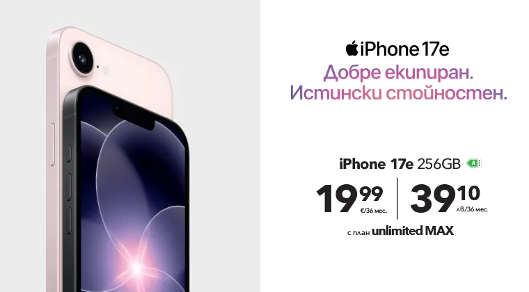 Новият iPhone 17e вече е наличен