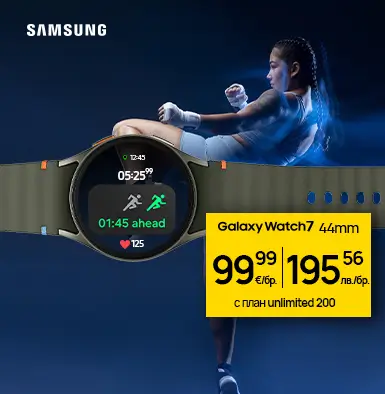 Samsung Galaxy Watch 7 с план Unlimited - мобилен екран