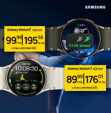 Samsung Galaxy Watch 7 с план Unlimited - мобилен екран