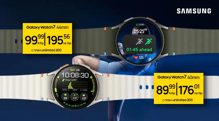 Samsung Galaxy Watch 7 с план Unlimited