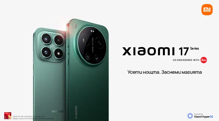 Вземи смартфон от Xiaomi 17 серия