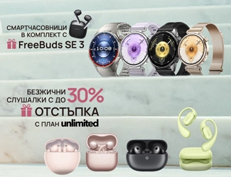 Купи избрани устройства на Huawei на специална цена с план Unlimited. Мобилен екран.
