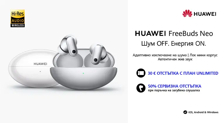Поръчай безжични слушалки Huawei FreeBuds Neo от Vivacom