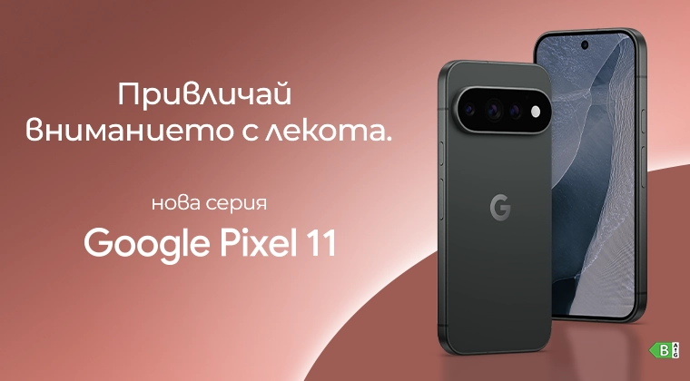 Поръчай нов смартфон от серията Google Pixel 11 от Vivacom.