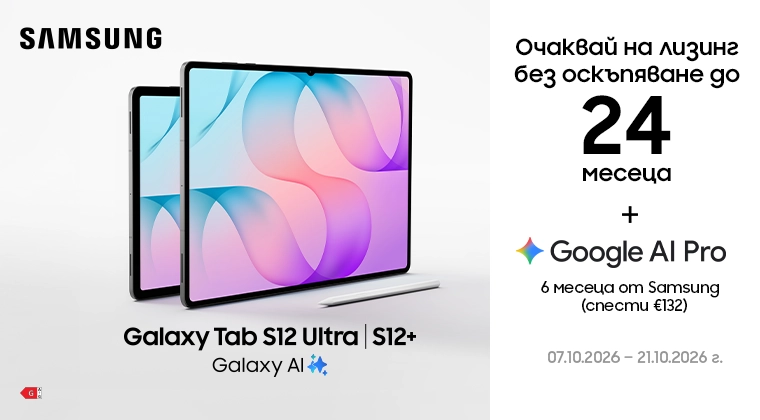 Очаквай скоро новите Samsung Tab 12 Ultra във Vivacom
