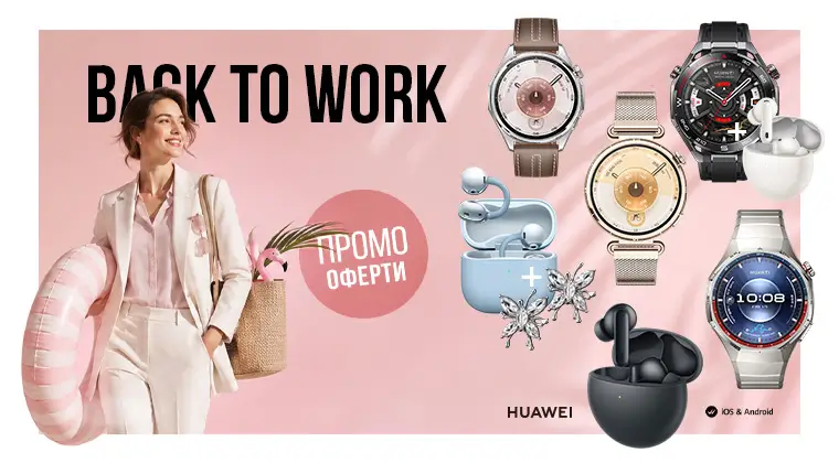 Смарт аксесоари Huawei на промоционална цена от Vivacom