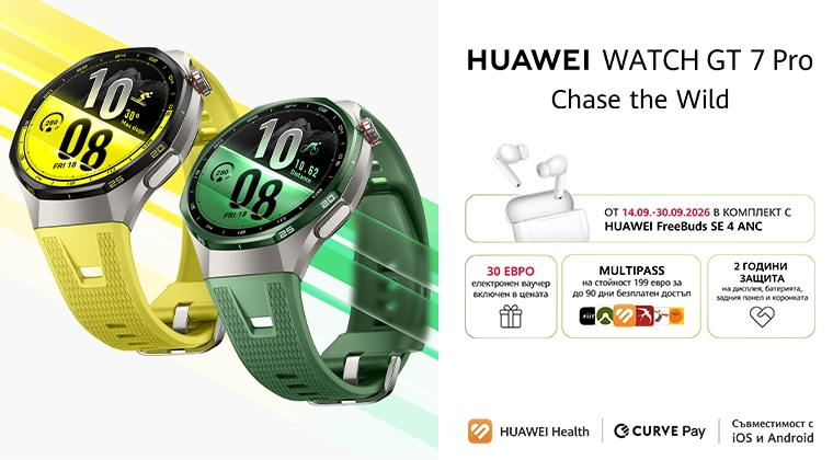 Поръчай смартчасовник Huawei GT 7 Pro от Vivacom