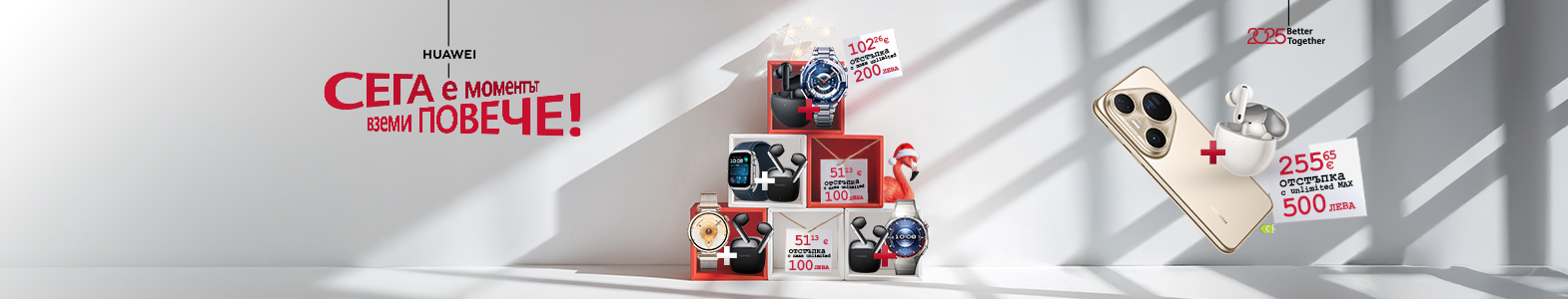 Huawei устройства