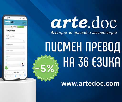 arte.doc