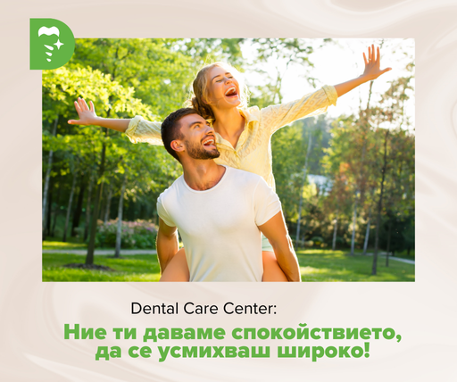 Dental Care Center