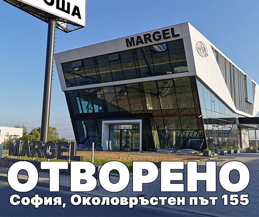 Маргел