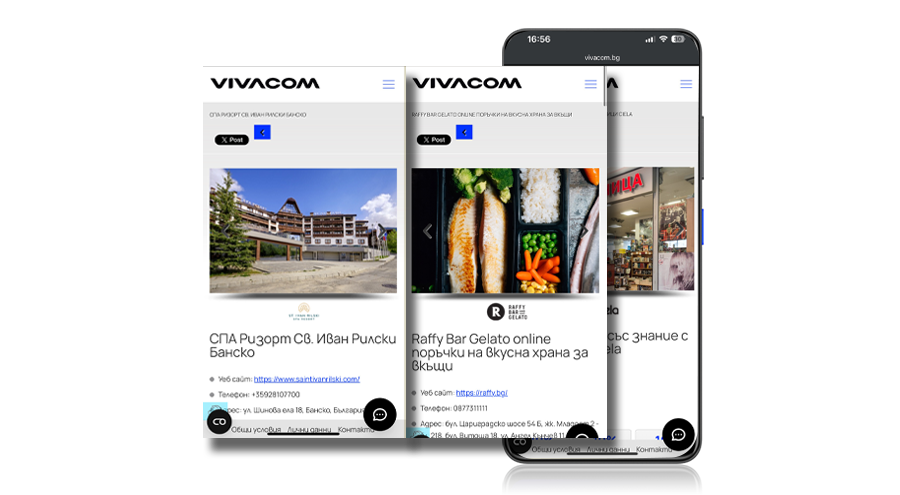 С Vivacom Club картата получаваш преференциални условия в обектите на нашите партньори в цялата страна. Заяви я с обаждане на 123!