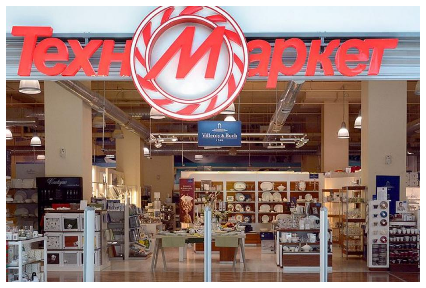 Technomarket