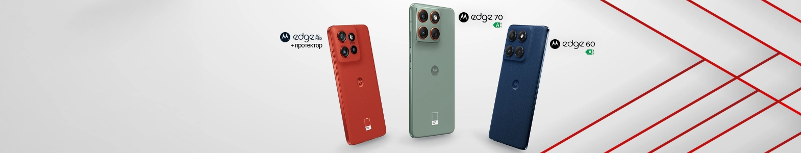 Motorola Edge 50 Neo, Motorola Edge 60 или Motorola Edge 70 на страхотна цена от 4.99 € | 9.76 лв. в брой