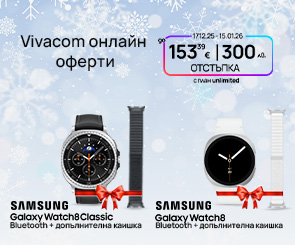 Седмични онлайн оферти