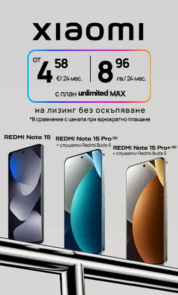 Новите модели Xiaomi REDMI Note 15 Pro на лизинг без оскъпяване - мобилен екран