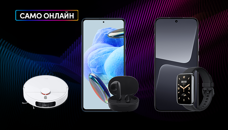 Xiaomi с до 100 лв. отстъпка