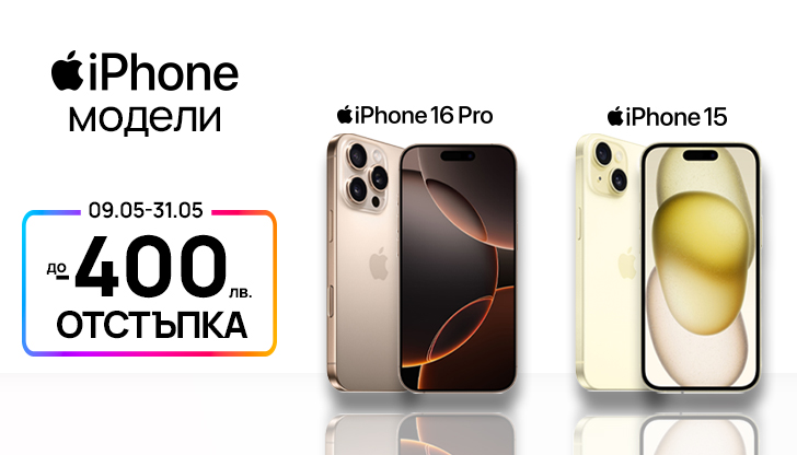 Apple May Promo