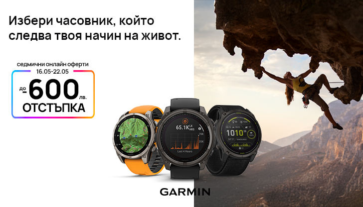 Garmin digital only