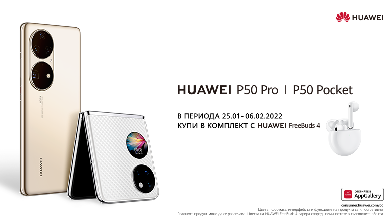 Huawei P50 Preorder