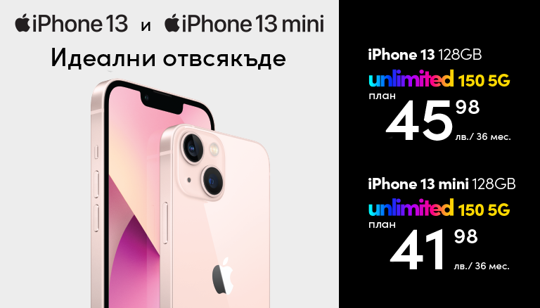 iPhone 13 / 13 Mini 2022