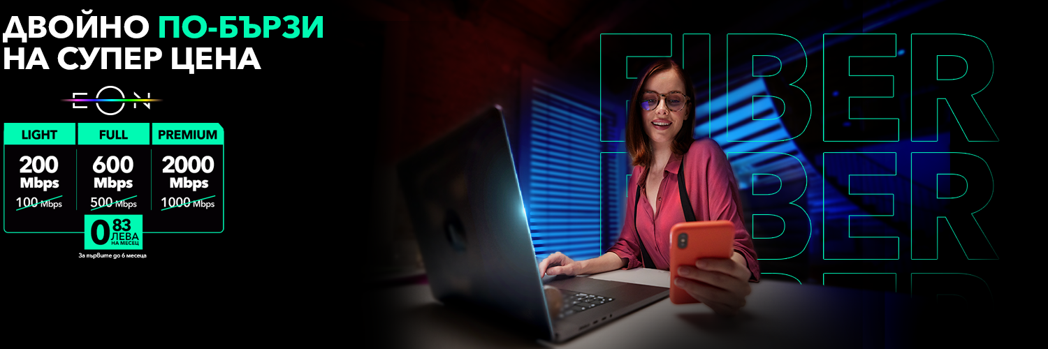 EON + Fiber BIZ Feb2023