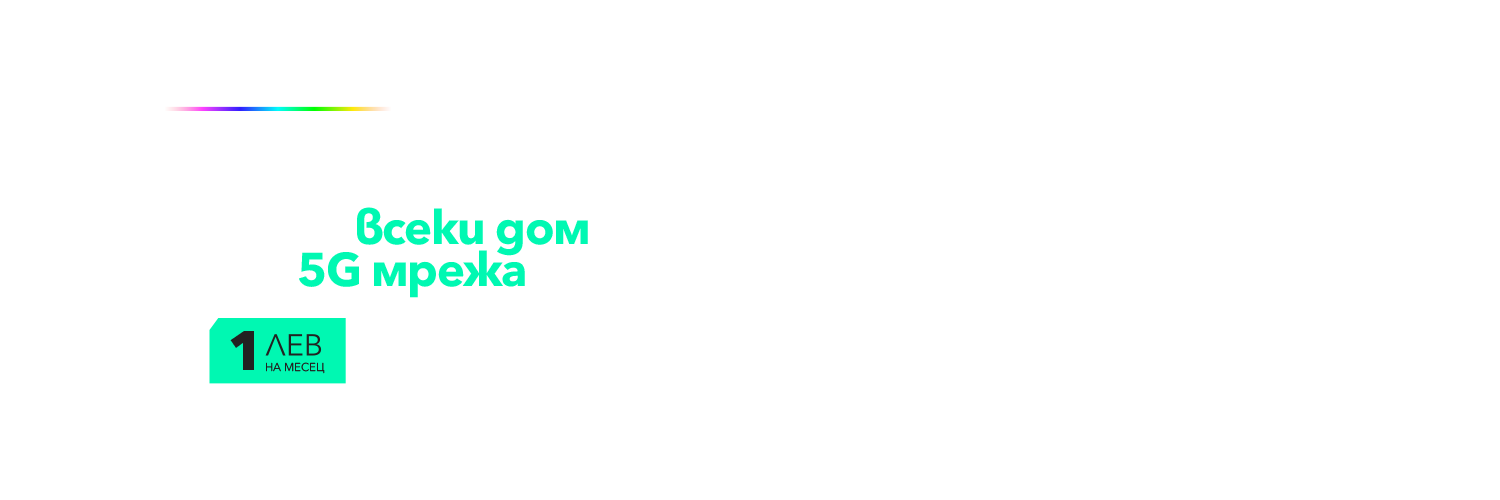 EON 5G packages