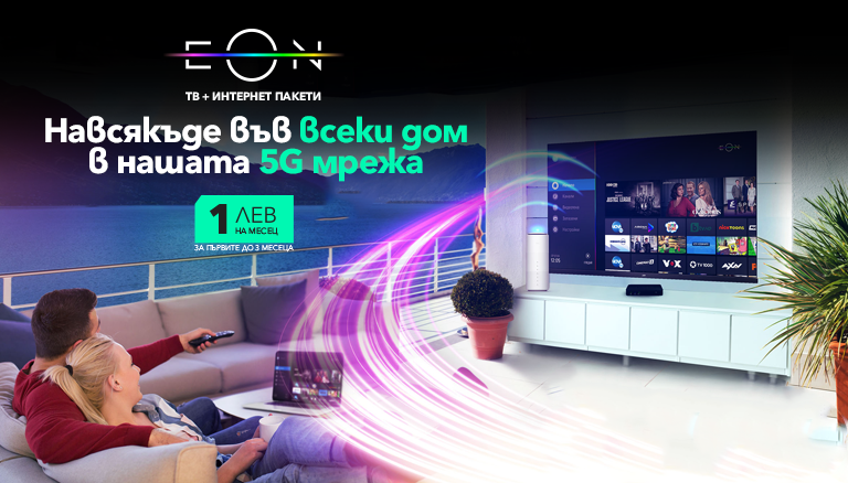 EON 5G packages