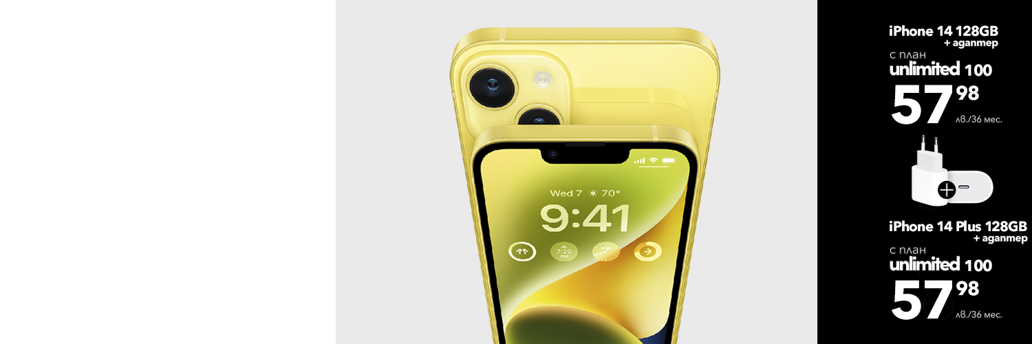 iPhone 14 and iPhone 14 Plus Yellow april 2023