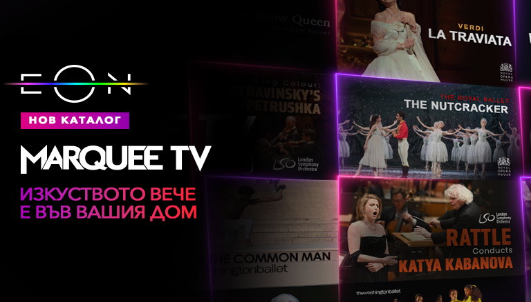 Marquee TV