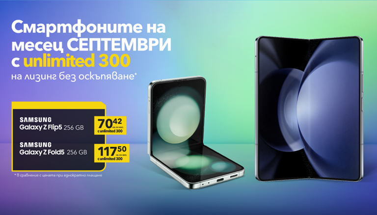Smartphones of the month september 2023