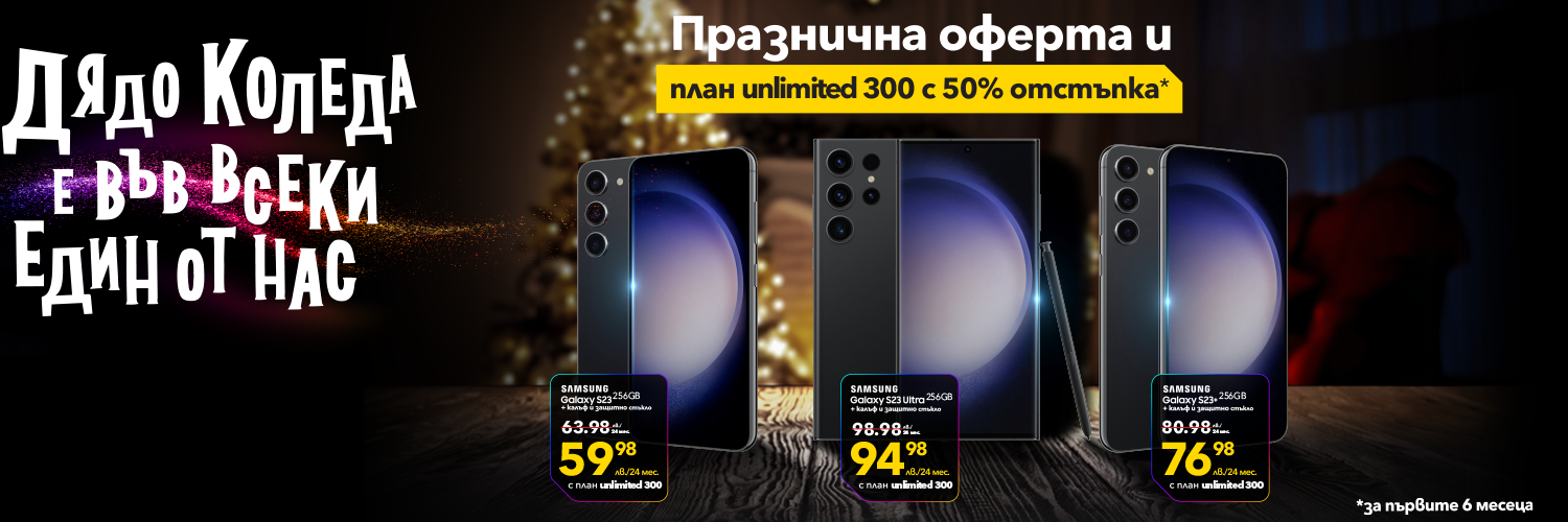 Xmas2023 Samsung