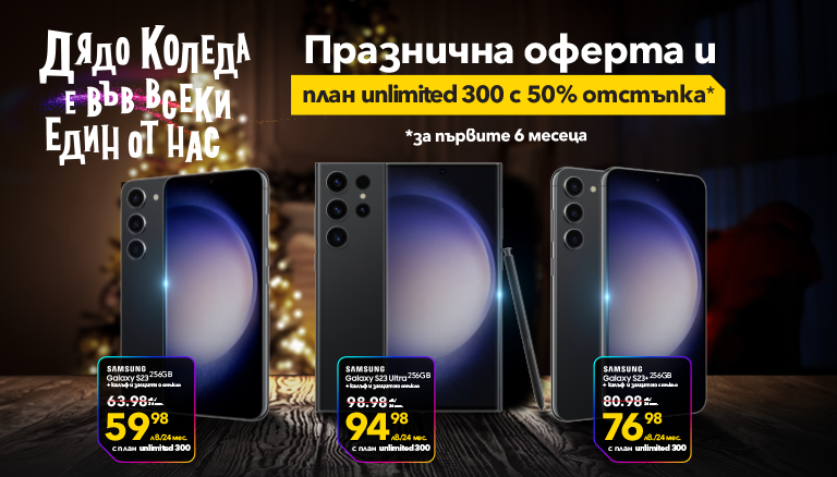 Xmas2023 Samsung