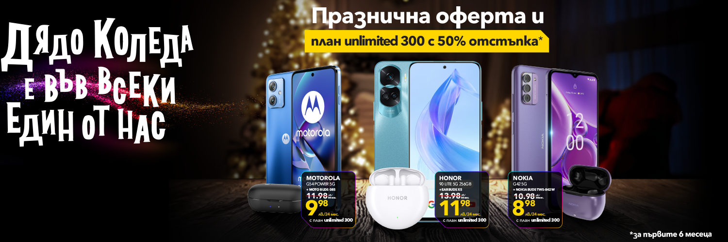 Xmas2023 Multibrand