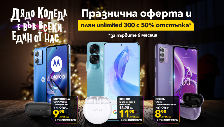 Xmas2023 Multibrand