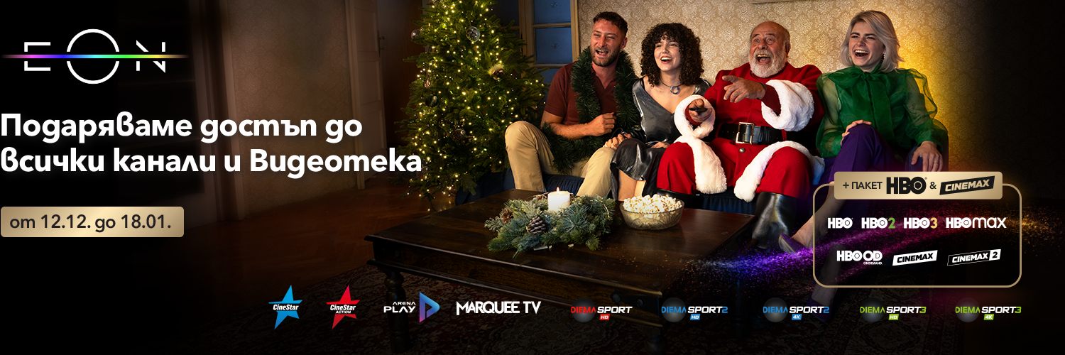 Opening Channels 2023